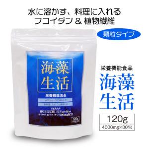 海藻生活 30包（顆粒タイプ）　栄養機能食品｜フコイダン｜高分子フコイダン｜フコイダン＆食物繊維｜ガラクトオリゴ糖｜腸内環境｜腸活｜towabio