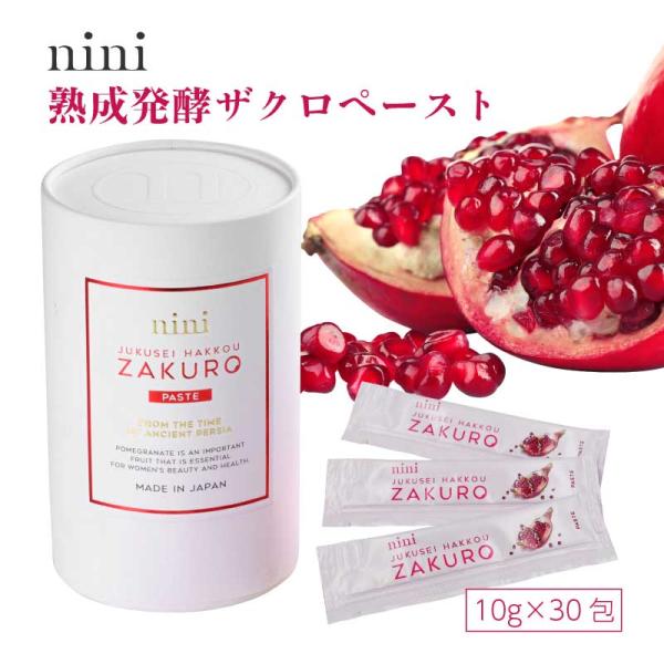 nini 熟成発酵ザクロペースト 【10g×30包】 JUKUSEI HAKKOU ZAKURO P...