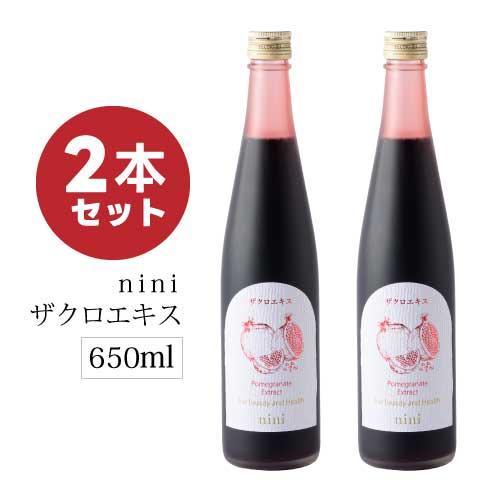 nini Pomegranate Extract ザクロエキス（650g×2本）｜ニニ｜原液｜皮と種...