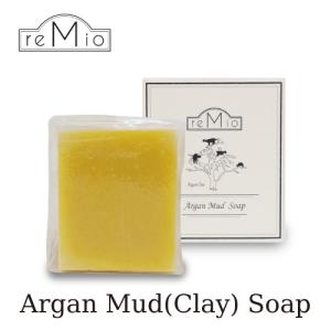 remio アルガンクレイ石鹸  レミオ Argan Mud  Soap ガスールクレイ 固形石鹸 洗顔せっけん 泥石鹸 クレンジング スキンケア