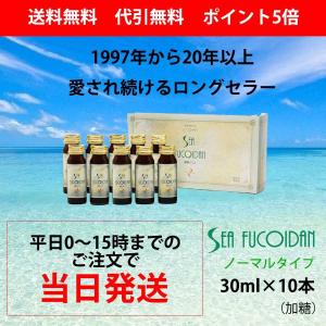 フコイダンランキング ギガランキングｊｐ