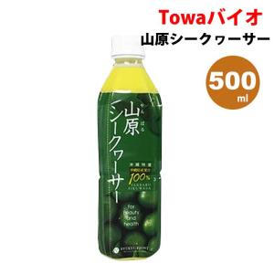 沖縄ハム総合食品 沖縄シークワーサー100 果汁100％ 2000ml