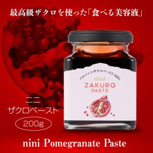 nini ザクロペースト(200g)|Pome...の詳細画像1