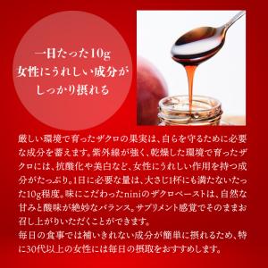 nini ザクロペースト(200g)|Pome...の詳細画像4