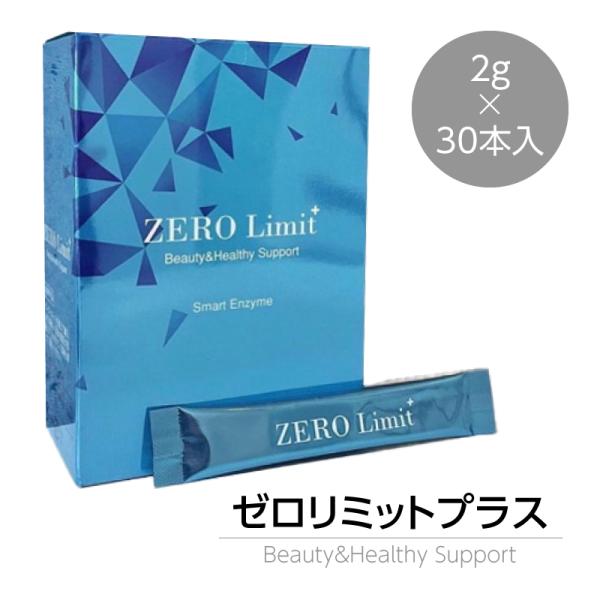 ゼロリミット プラス 2g × 30本 ( ZERO Limit ＋ ) グレープ味 ｜ 水なしで飲...