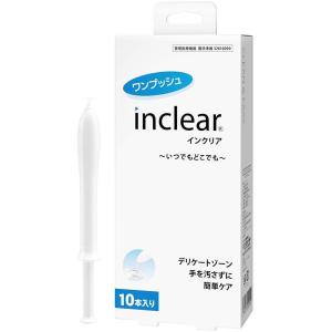 送料無料 インクリア Inclear 1 7ｇ 10本入り 3個 膣洗浄器 523 0520 003 ドラッグフォーユーネットショップ 通販 Yahoo ショッピング
