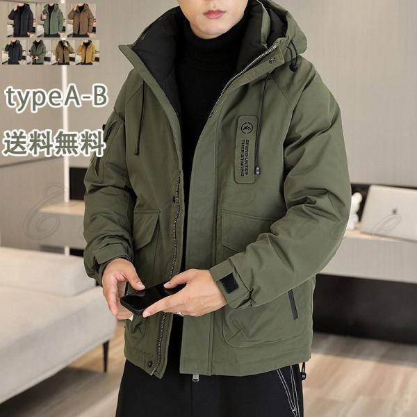 ダウンジャケット メンズ ファッション おしゃれ かっこいい 暖かい 防寒 保温 フロントジッパー ...