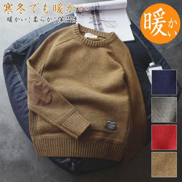 ニット メンズ 長袖 セーター スタイリッシュ ゆったり 秋冬 カジュアル 暖かい 寒さ対策 上品 ...