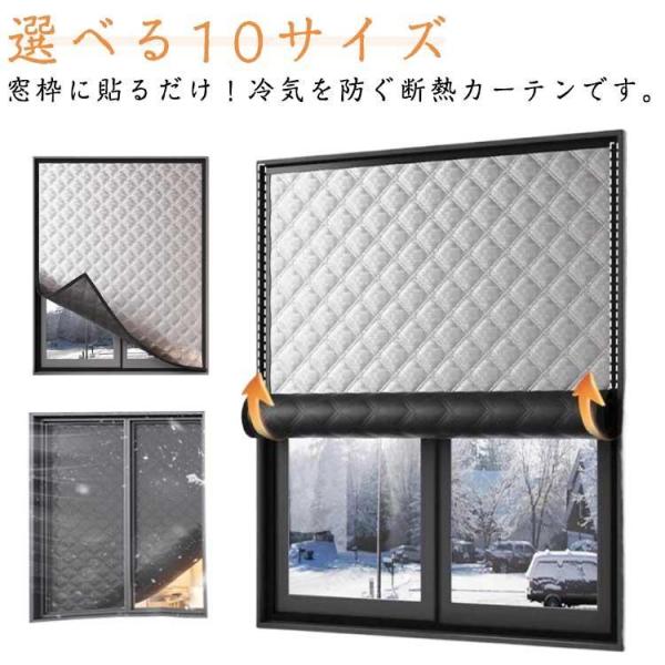 窓用フィルム 保温 中綿入り 断熱シート 窓カーテン 防風 防寒  断熱 冷気ガードパネル 結露防止...