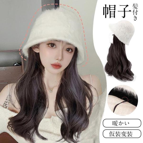 帽子ウィッグ ウィッグ 女性 自然パーマ ロング ウィッグ  かつら 取り外し可 つけ毛 キャップ ...