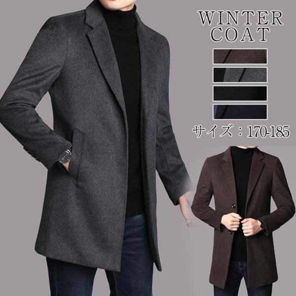 チェスターコート メンズ スーツコート ビジネス ロングコート トレンチコート スリム オフィス 細...