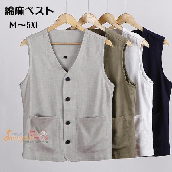 リネンベスト メンズ 綿麻ベスト カジュアルベスト ポケット夏 涼しい 紳士 個性的 サマージャケッ...