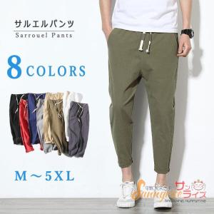 サルエルパンツ リネンパンツ メンズ 麻ズボン テーパードパンツ カジュアルパンツ ゆったり 九分丈 無地 涼しい 大きいサイズあり 夏用｜towajp