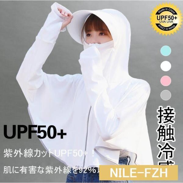 夏 ラッシュパーカー UPF50+ 紫外線対策 ラッシュガード レディース 接触冷感 涼感 ひんやり...