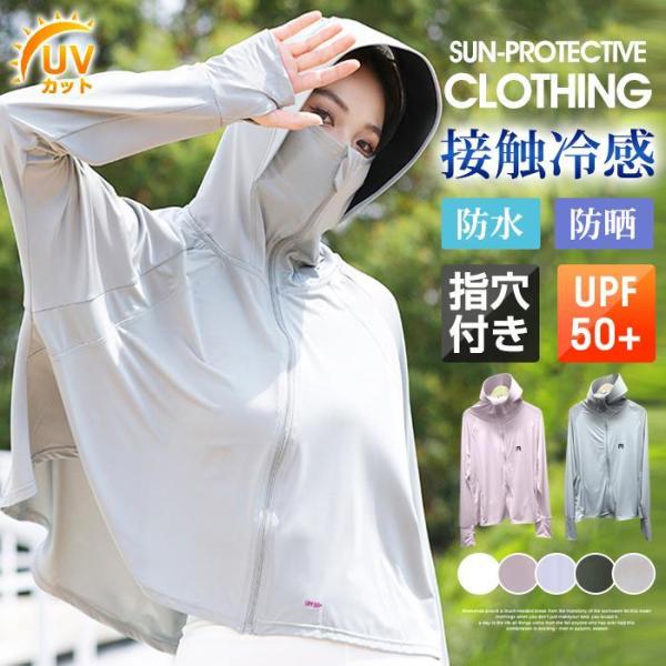 ラッシュガード 接触冷感 レディース トップス UVカット UPF50+ 日焼け止め服 ラッシュパー...