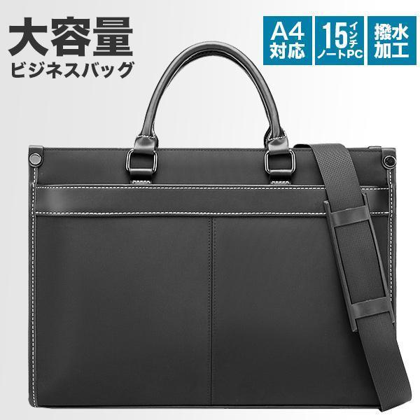 ビジネスバッグ メンズ ブリーフケース カバン 鞄 軽量 大容量 A4 15インチ パソコン 就活 ...