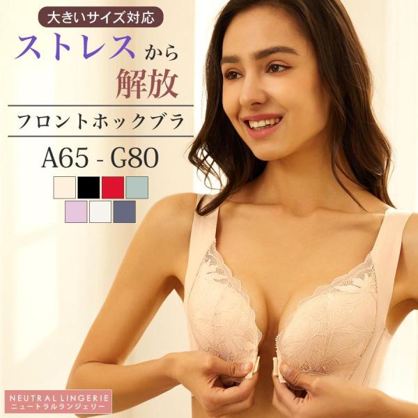ブラジャー ノンワイヤー 30代 40代 50代 下着 インナー 女性 快適  フロントホック