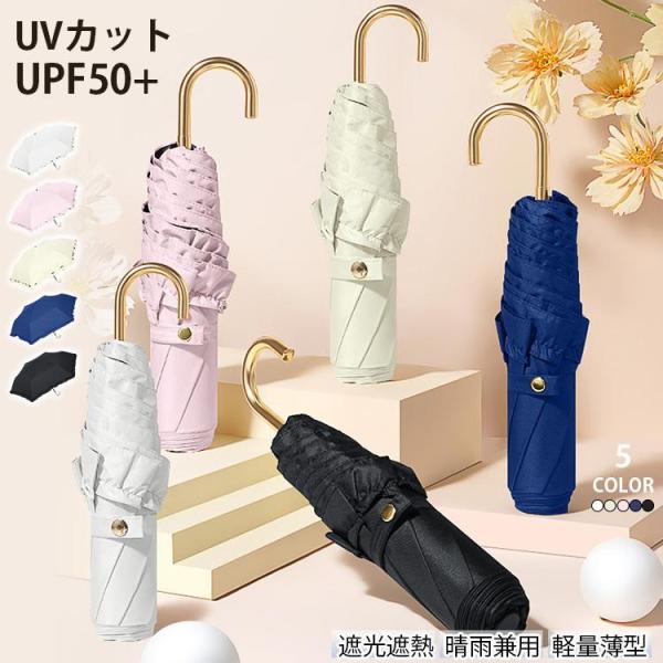 折りたたみ傘 おりたたみ傘 自動開閉 晴雨兼用 耐水 花柄 可愛 レディース UVカット UPF50...