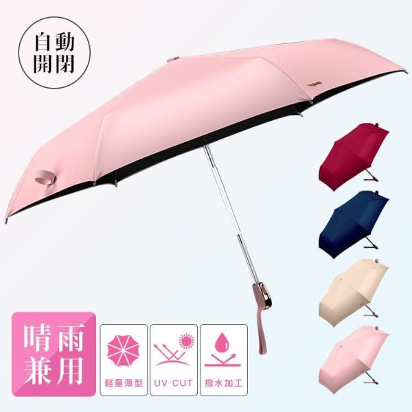 折りたたみ傘 晴雨兼用 中学生 軽量 超軽量 子供 男性 遮光 遮熱 折り畳み傘 6本骨 大きいサイ...