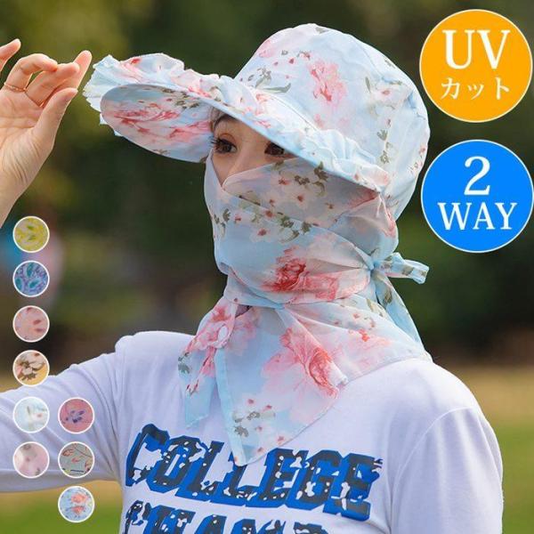 キャップ サンバイザー つば広 レディース UVカット UPF50+ 花柄 ボタニカル 2way ネ...