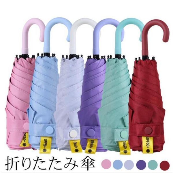 日傘 折りたたみ傘 軽量 204g UVカット UPF50+ 遮光 遮熱 兼用 雨傘