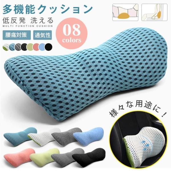 腰まくら 腰痛 父の日 クッション 低反発 洗える 足枕 膝枕 腰当て 背当てクッション お昼寝枕 ...