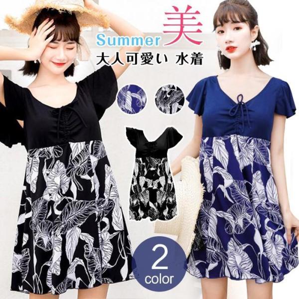 ワンピース 水着 レディース 体型カバー 20代 30代 40代 50代 ママ水着 オールインワン ...