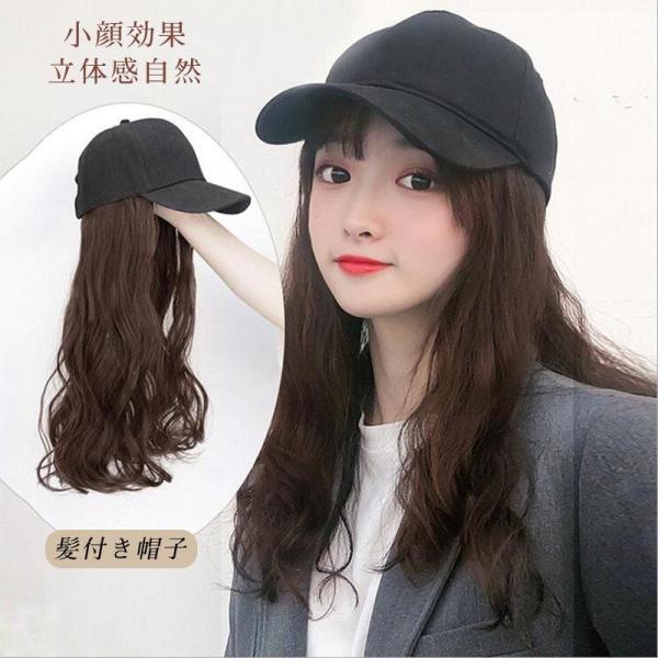 帽子ウィッグ レディース かつら ロング巻き 暖かい つけ毛 エクステ キャップ 髪付き帽子 セミロ...
