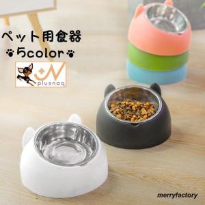 食器 ペット用 犬用 猫用 フードボウル ウォーターボウル えさ皿 餌皿 餌入れ 水入れ 食べやすい 傾斜 可愛い ネコモチーフ｜towajp