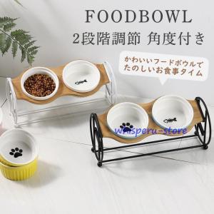 猫 犬 フードボウル 自動給水器 食器台 フードボール ペットフード