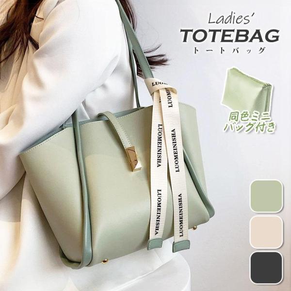 トートバッグ バッグ かばん レディース 大容量 A4 大きめ 横 おしゃれ ショルダー 大学生 合...