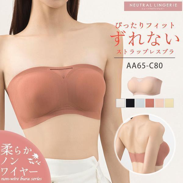 ストラップレスブラ 落ちない ずれない 紐なし シームレス ブラジャー ノンワイヤー チューブトップ...