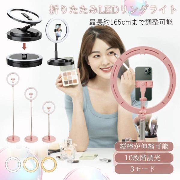 LEDリングライト スマホスタンド 折りたたみ ビデオライト 折畳み一体式 ライト付き USB給電式...
