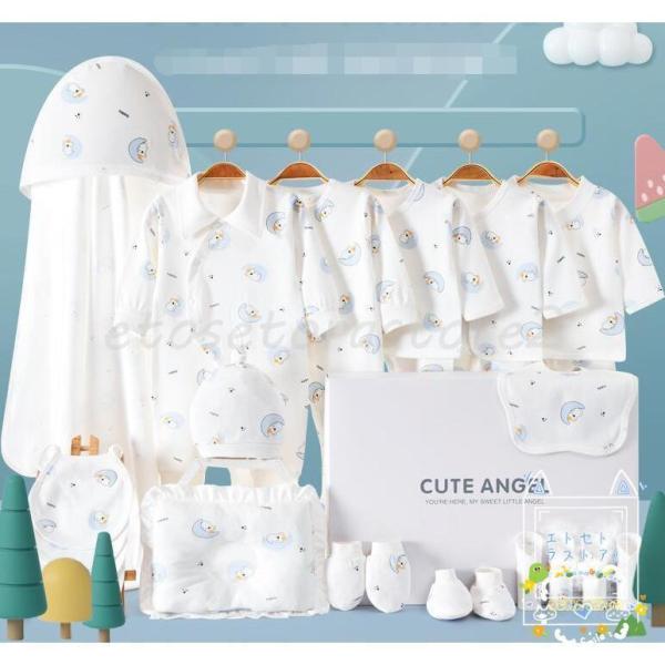 22/25セット 出産祝い オーガニックコットン ギフトセット おしゃれ かわいい 厚手 冬 プレゼ...