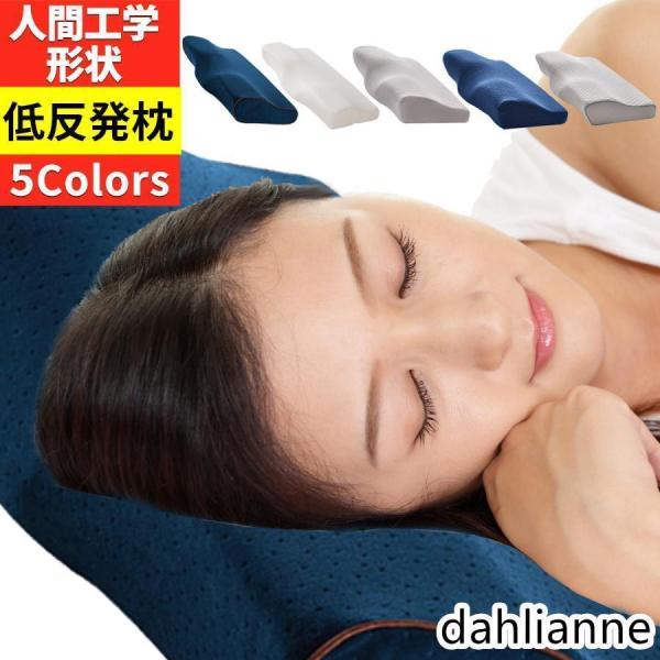 枕 肩こり 首こり マクラ まくら 横向き寝 いびき 枕カバー 付き うつぶせ寝 イビキ 防止 グッ...