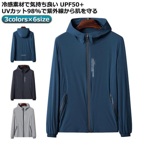 無地 メンズ 長袖 吸汗速乾 パーカー ドライ 薄手 夏 薄手 UVカット メンズ ジップパーカー ...