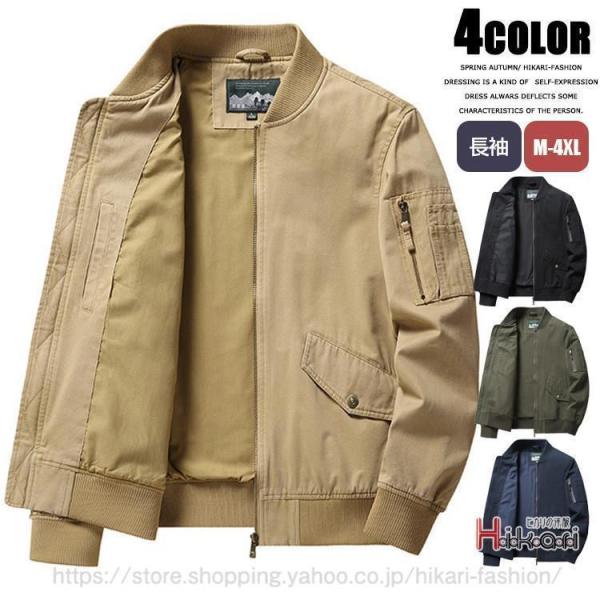 ミリタリージャケット メンズ MA1 フライトジャケット 秋服 ブルゾン おしゃれ 40代 50代フ...