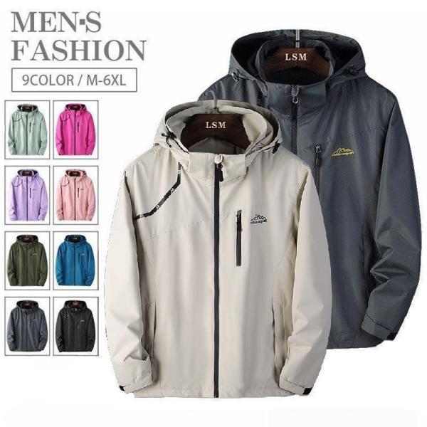 ウインドブレーカー ブルゾン マウンテンパーカー メンズ 秋服 ジャケット レディース ジャンパー ...
