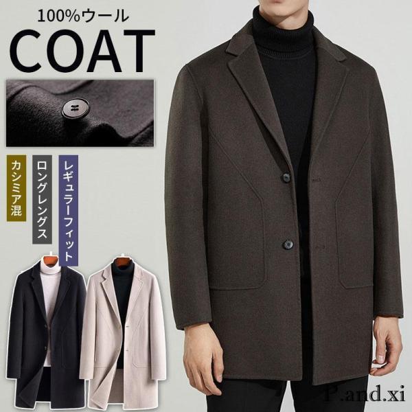 チェスターコート メンズ 50代 カシミヤ コート ウール ジャケット 秋冬 アウター ロングコート...