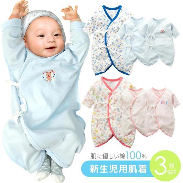 コンビ肌着 夏 新生児 コンビ肌着セット 肌着 肌着セット 服  服50 服男の子 セット ベビー肌...