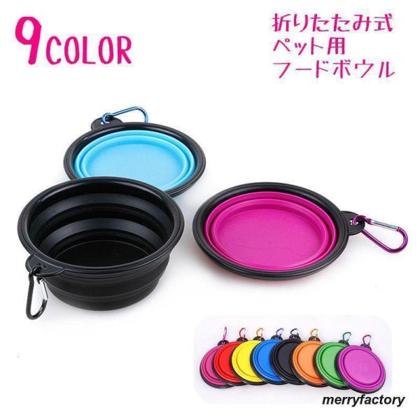 ペット用食器 フードボウル ウォーターボウル ペットグッズ 犬 ドッグ 猫 キャット 餌入れ 水入れ...