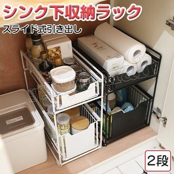 シンク下収納ラック [値段下げました] キッチン 収納棚 スライド式 引き出し 2段 ステンレス棚 ...