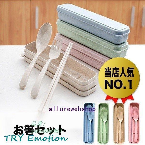 お箸セット箸箱子供キッズお弁当用のはしに最適箸箱セット3点セットスプーンフォーク