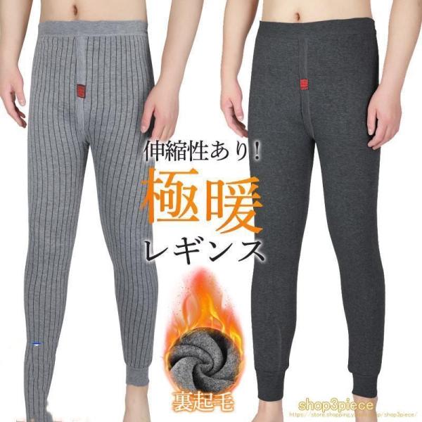 タイツ メンズ レギンス レギパン 防寒 引き締め 保温 秋 冬 極暖 インナー ももひき 暖かい ...