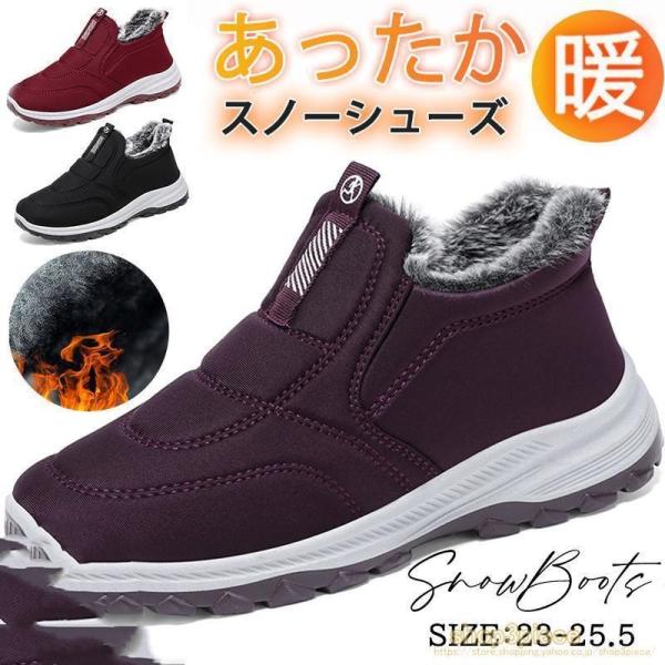 スノーシューズ レディース スニーカー ムートンブーツ 裏起毛 ブーツ 防寒シューズ 防寒 滑らない...