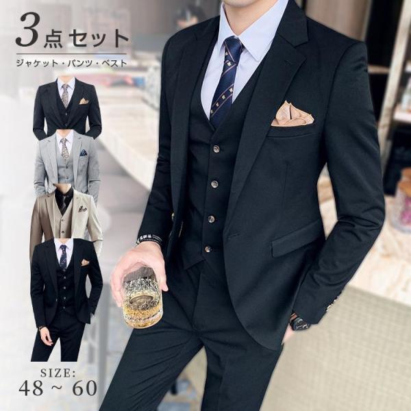 スーツ ビジネススーツ メンズ 定番 ジャケット・パンツ・ベスト 上下3点セット 無地 スリムスタイ...