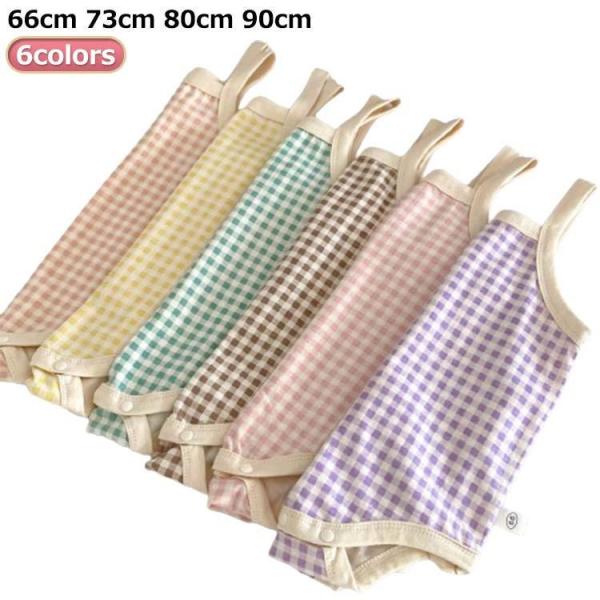 チェック柄 韓国  ベビー服 ノースリーブ 夏 子供服 女の子 綿 肌着 キッズ ロンパース カバー...