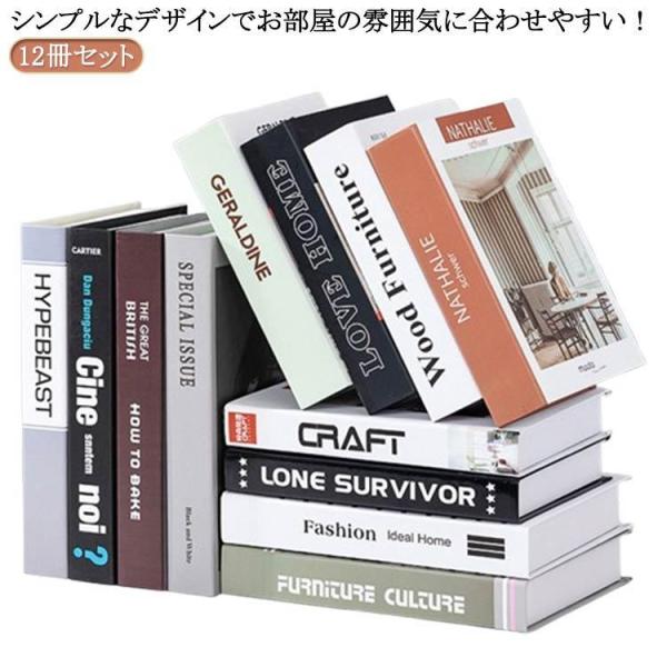 フェイクブック 洋書 イミテーション 小物 12冊セット ダミーブック 本 インテリア ディスプレイ...