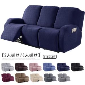 マッサージチェアカバー ストレッチ サイドポケッ...の商品画像