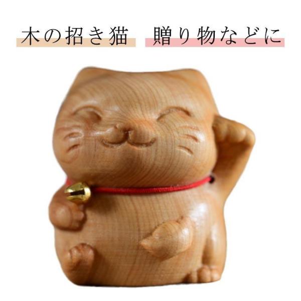 手作り 置物 和風 置き物 置物 和 木の置物 インテリア シンプル かわいい ネコ 木製 招き猫 ...
